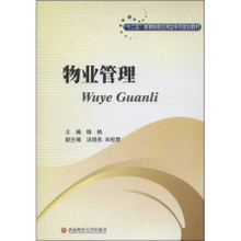 杨帆物业管理产品参考信息全解析 最新动态与核心要素