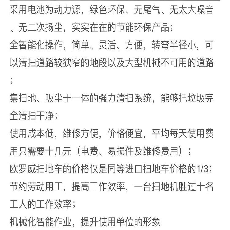 全封闭驾驶式电动扫地车 三门峡工厂、小区物业与道路清扫的理想选择