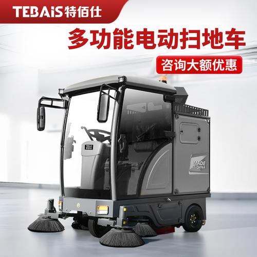 04特佰仕驾驶式扫地车工厂车间物业小区道路树叶清扫车工业扫地机
