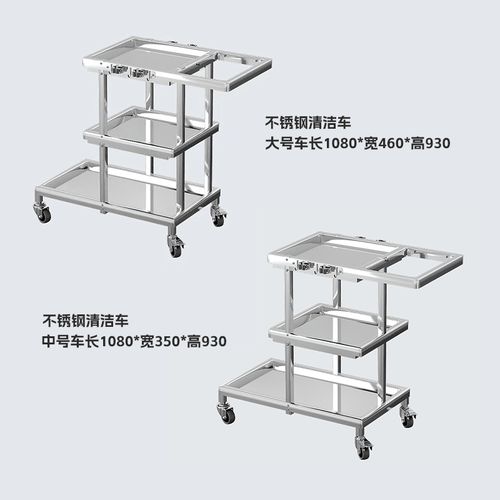 推车酒店客房多功能布草车物业打扫卫生清洁推车 产品尺寸/款式对比图